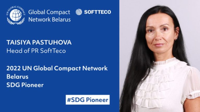 SoftTeco's Head of PR Taisiya Pastuhova Received the SDG Pioneer Award by the Global Compact Network Belarus SoftTeco's Head of PR Taisiya Pastuhova Received the SDG Pioneer Award by the Global Compact Network Belarus